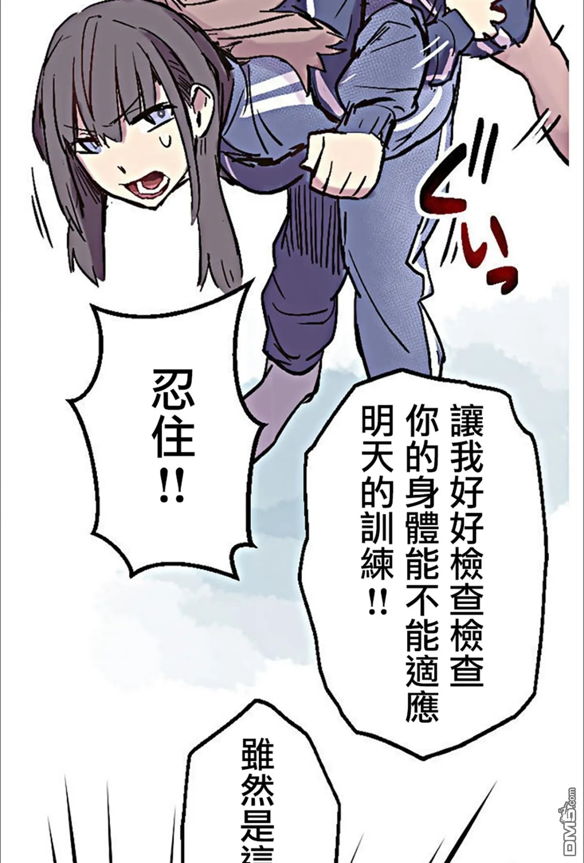 第3话 第28页