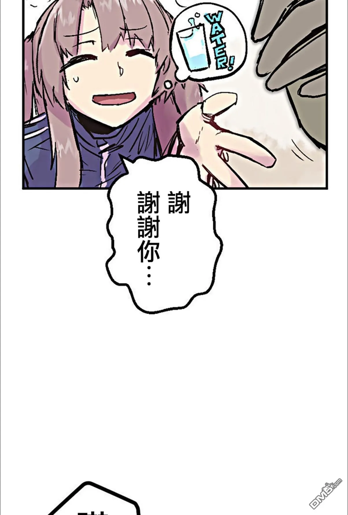 第3话 第33页