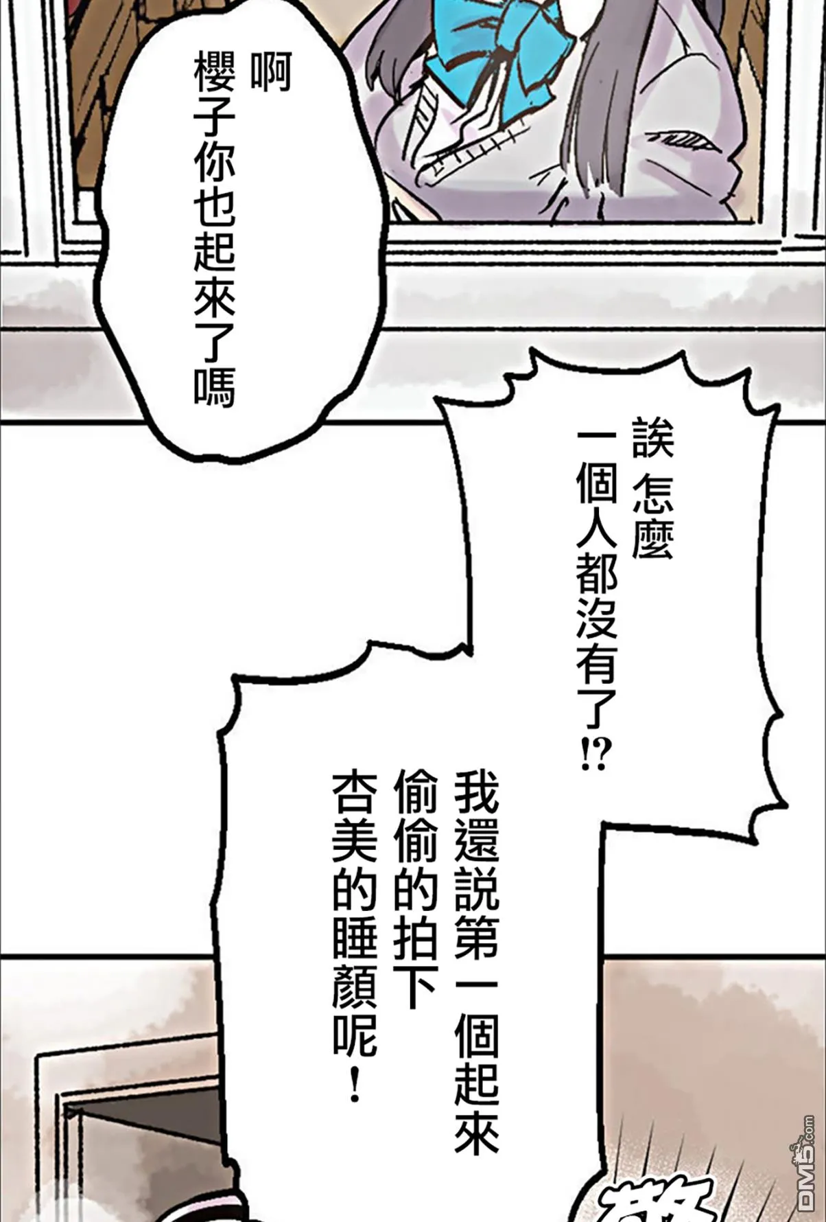 第3话 第83页