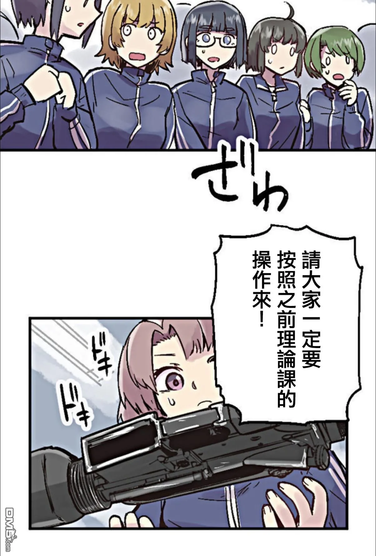 第2话 第4页
