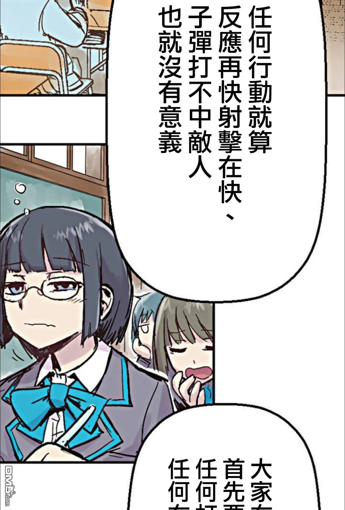 第2话 第45页