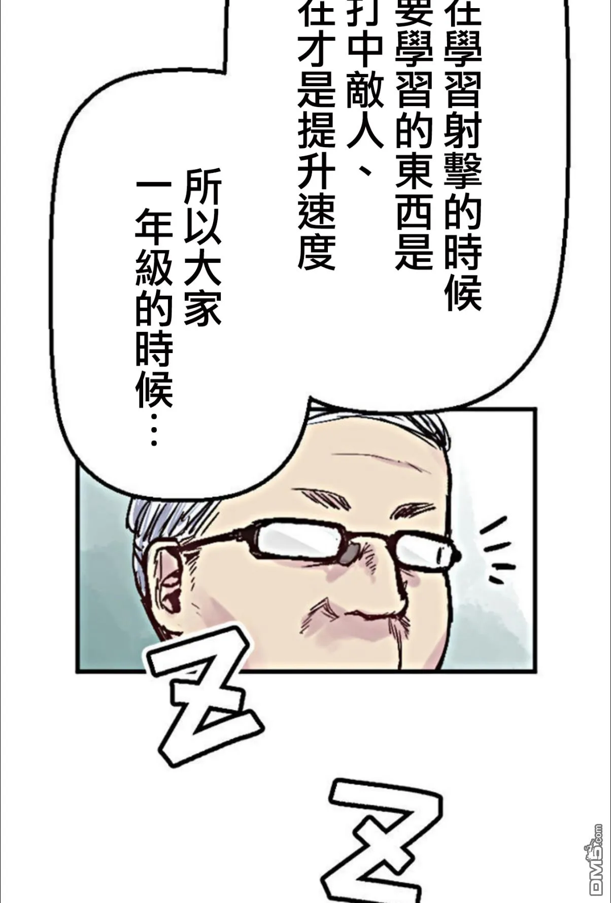 第2话 第46页