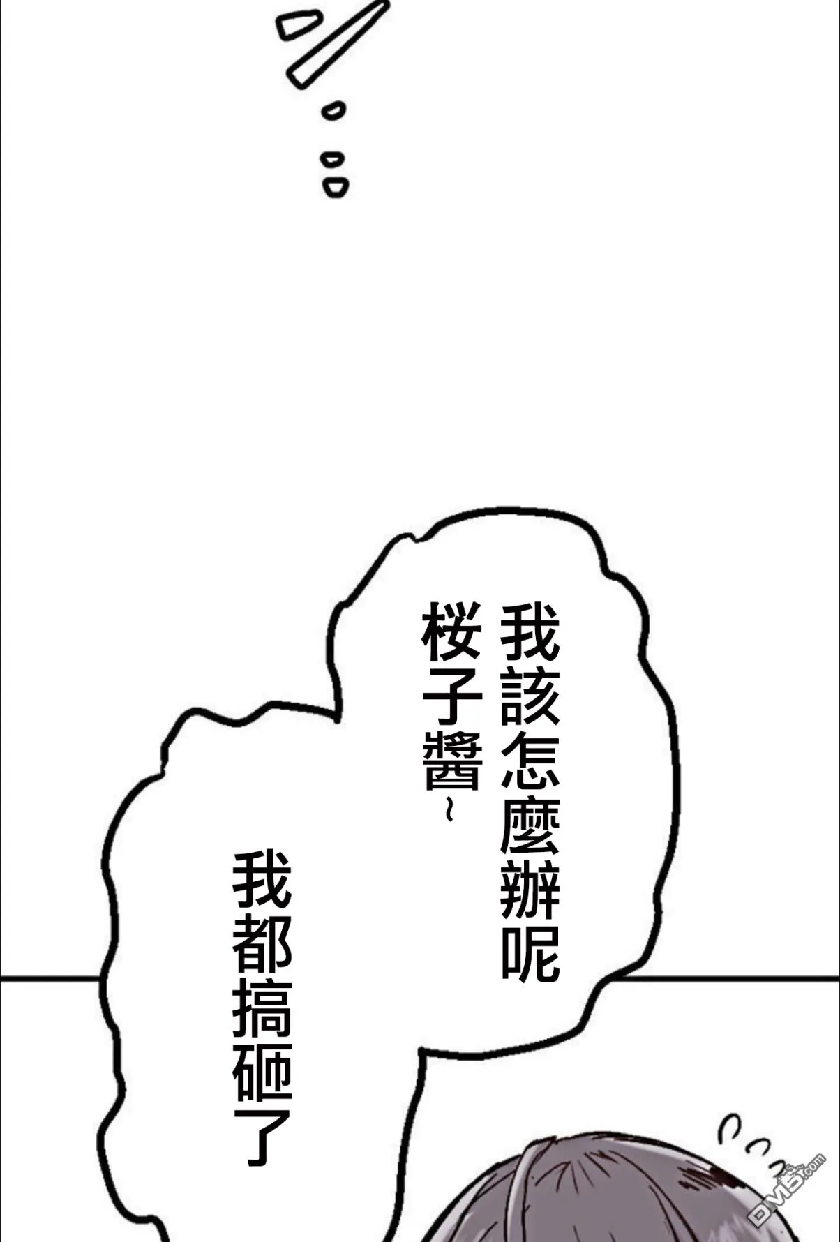 第2话 第52页