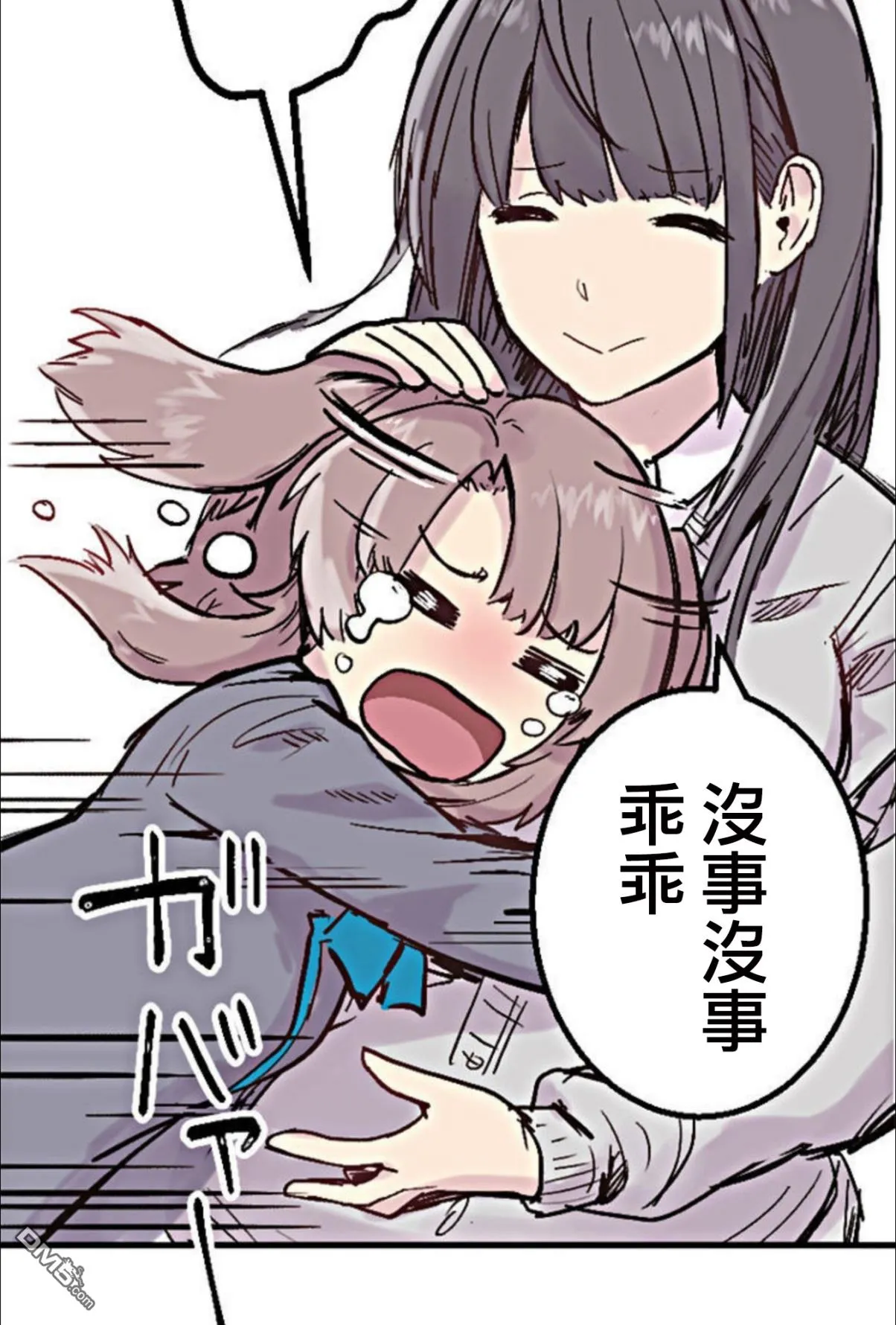 第2话 第53页