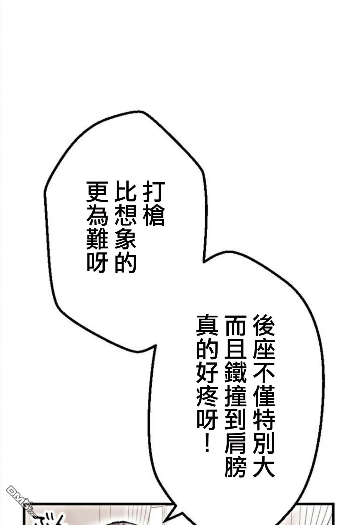 第2话 第57页
