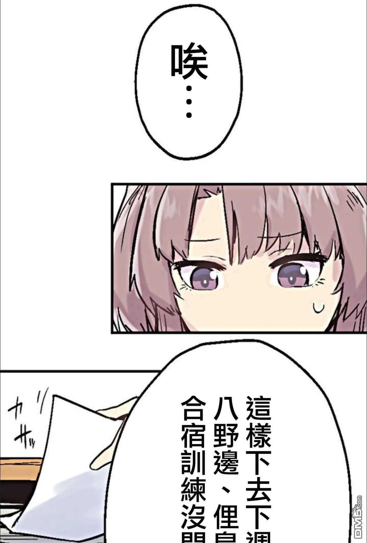 第2话 第59页