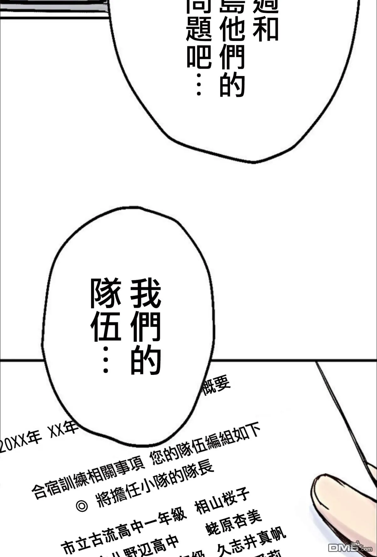 第2话 第60页