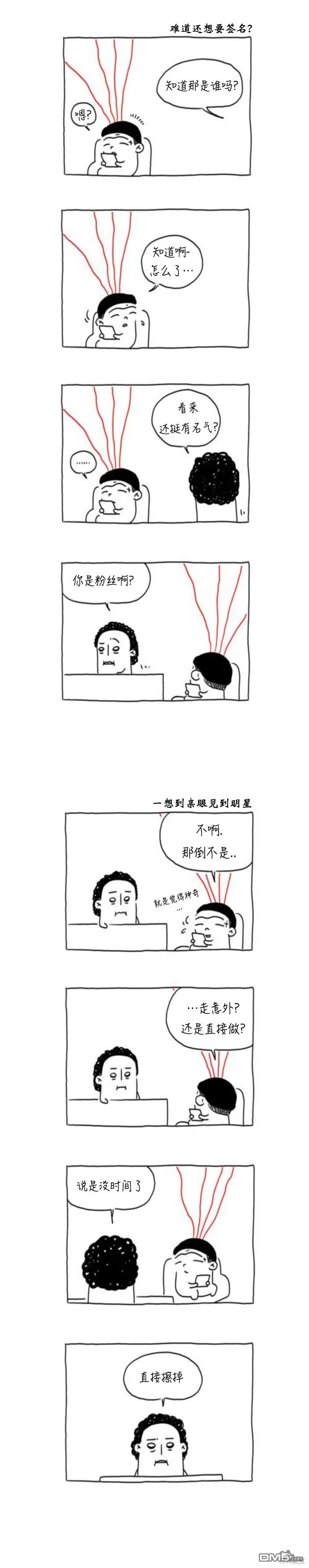 第14话 第3页