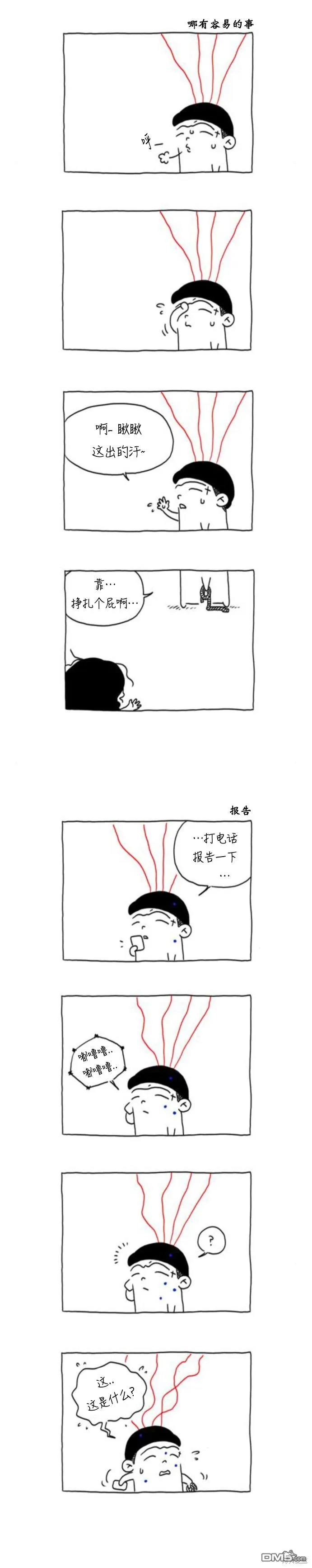 第14话 第8页