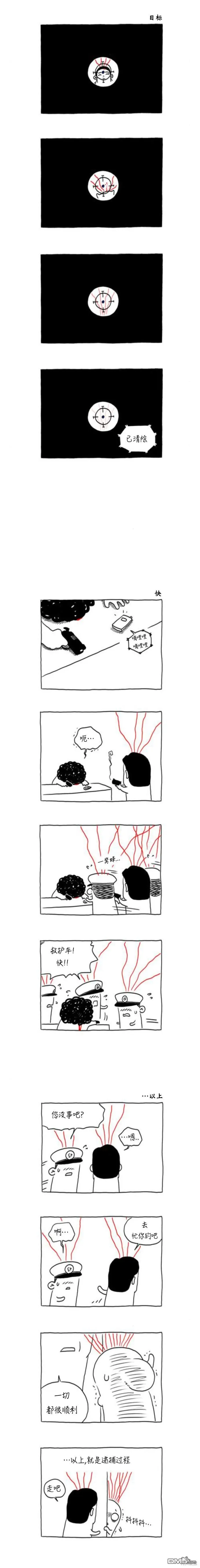第14话 第9页