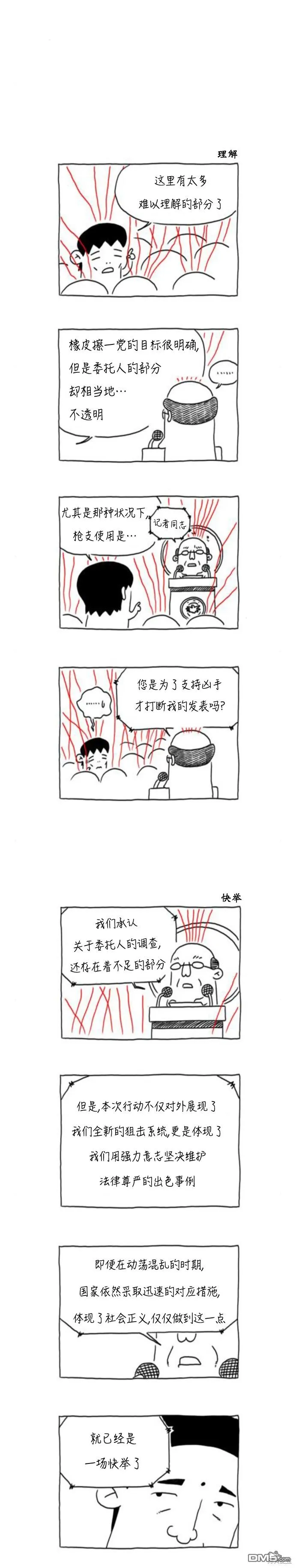 第14话 第10页