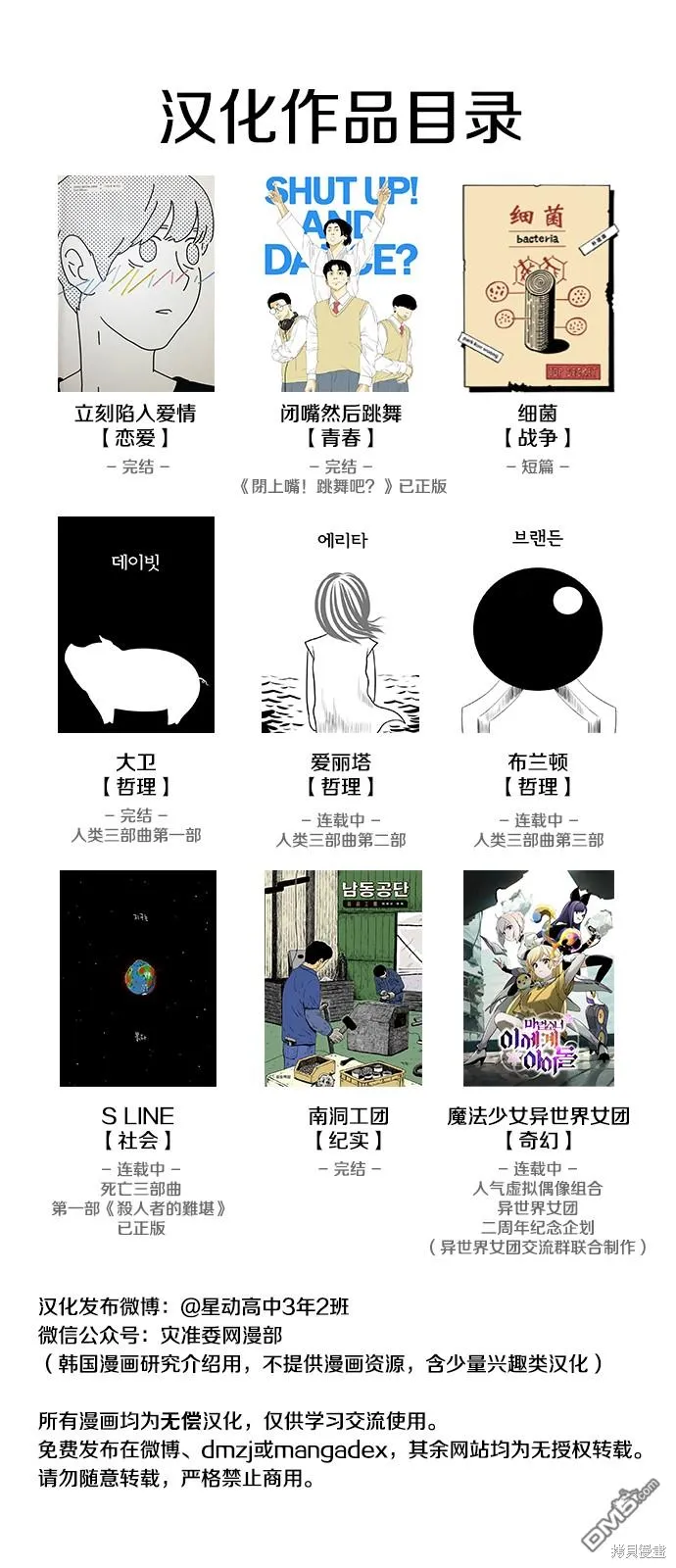 第14话 第12页