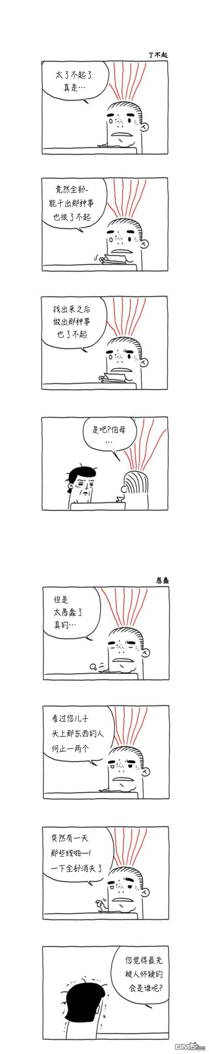 第15话 第1页