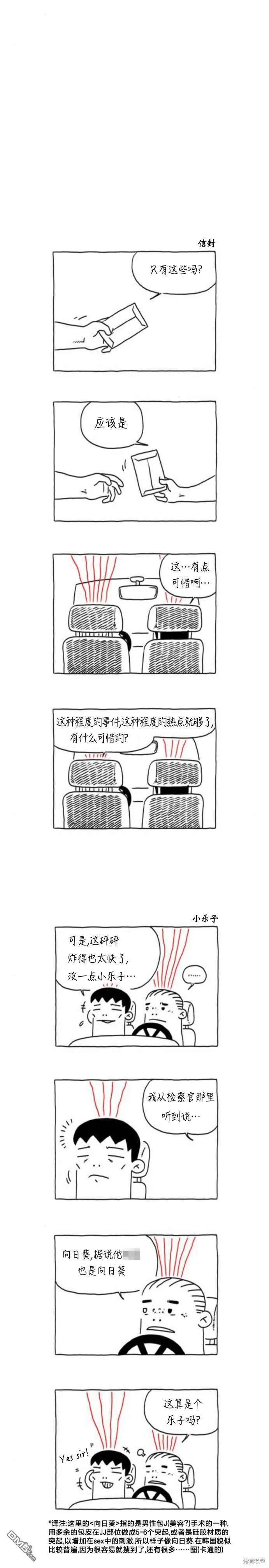 第15话 第3页