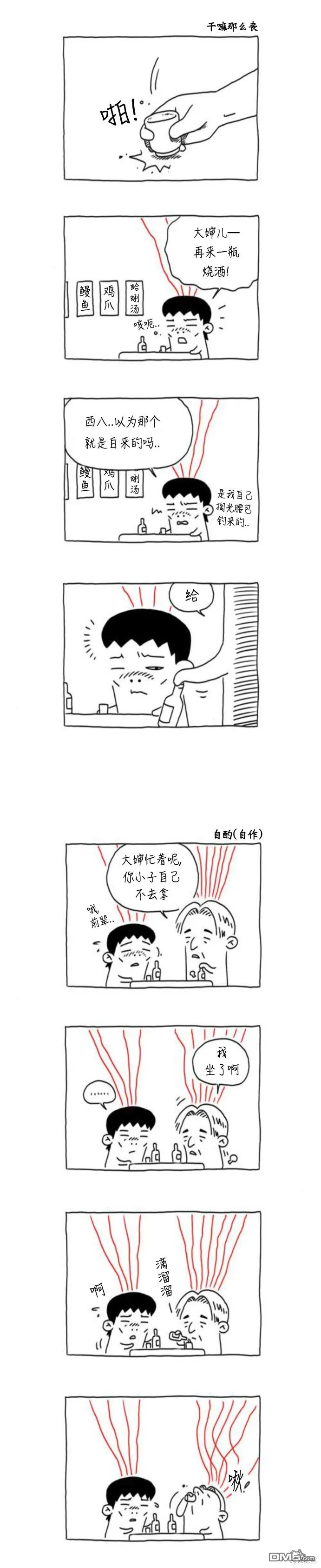 第15话 第7页