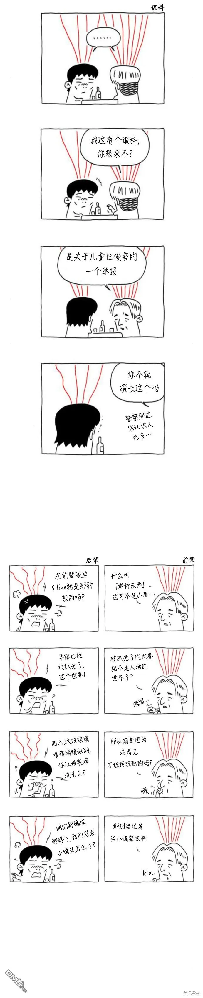 第15话 第9页