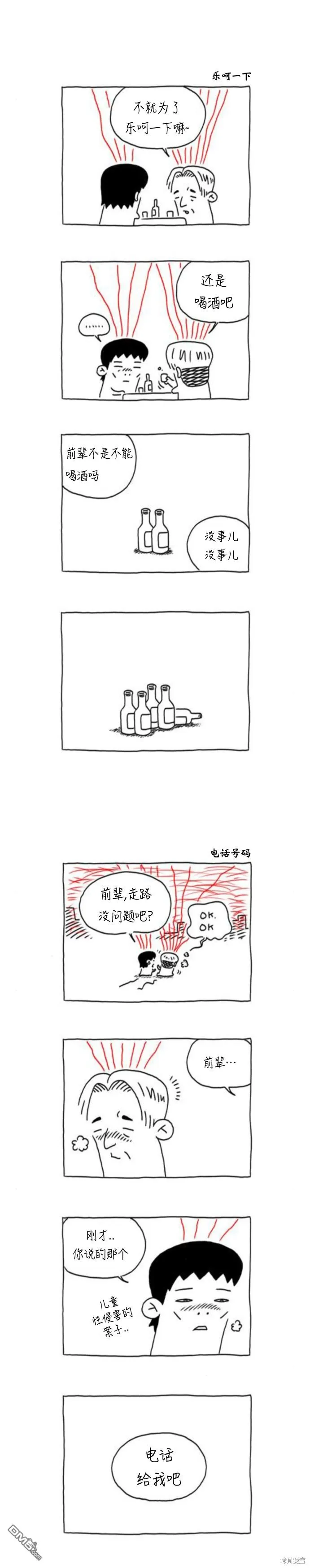 第15话 第11页