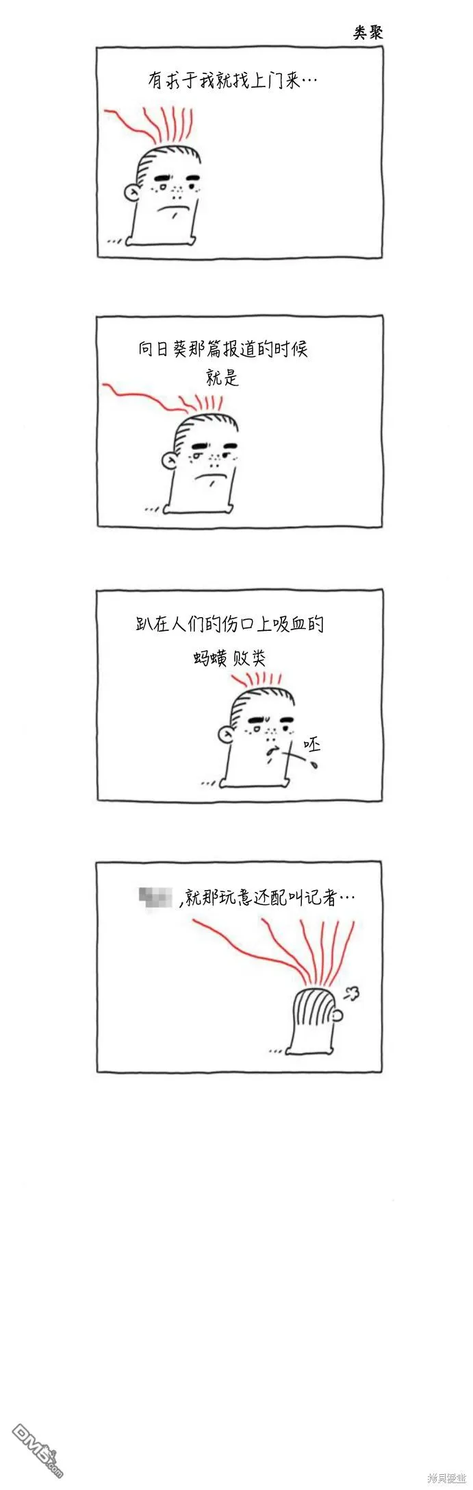 第16话 第7页