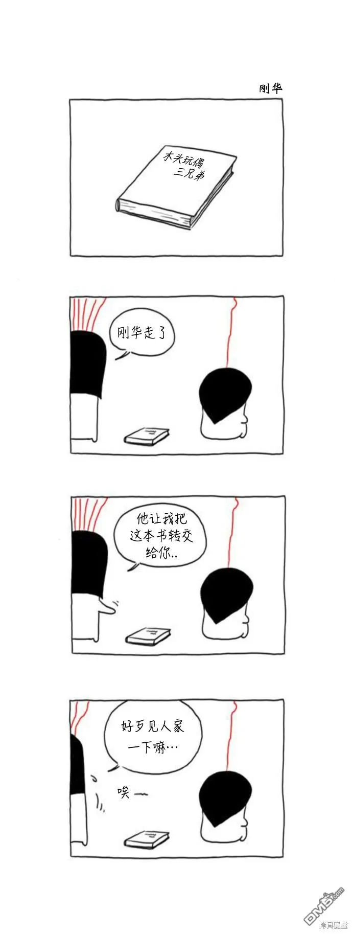 第16话 第9页