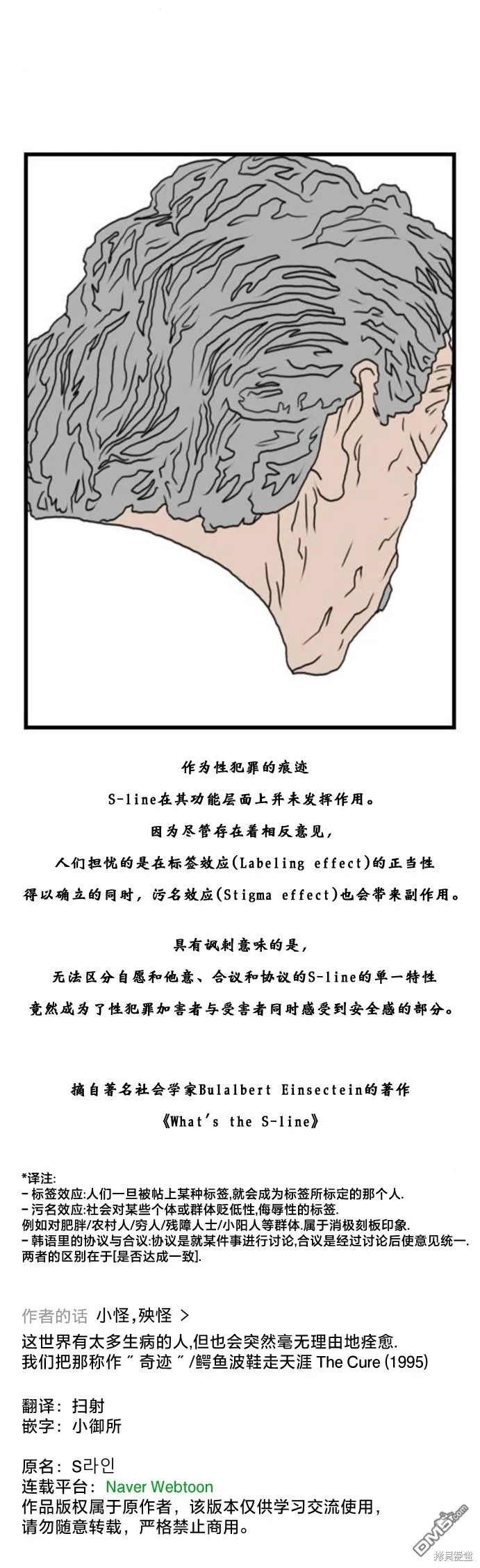 第17话 第15页