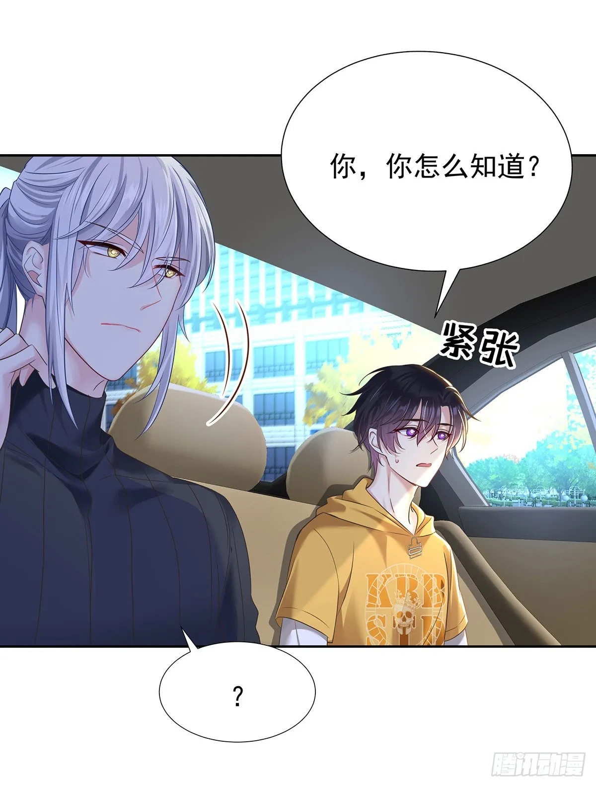 第57话 一直喜欢你 第5页