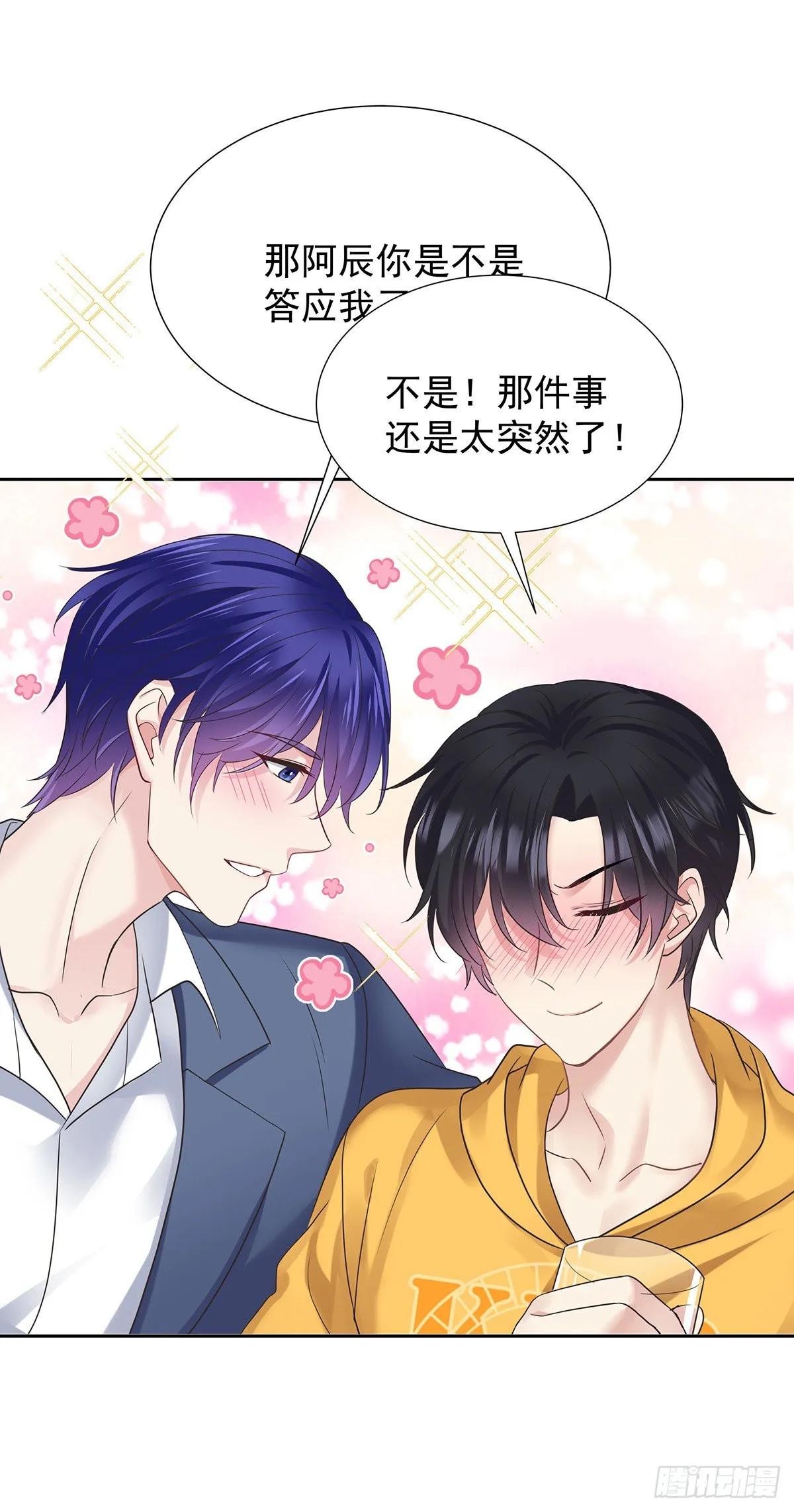 第58话 你会选择我 第2页