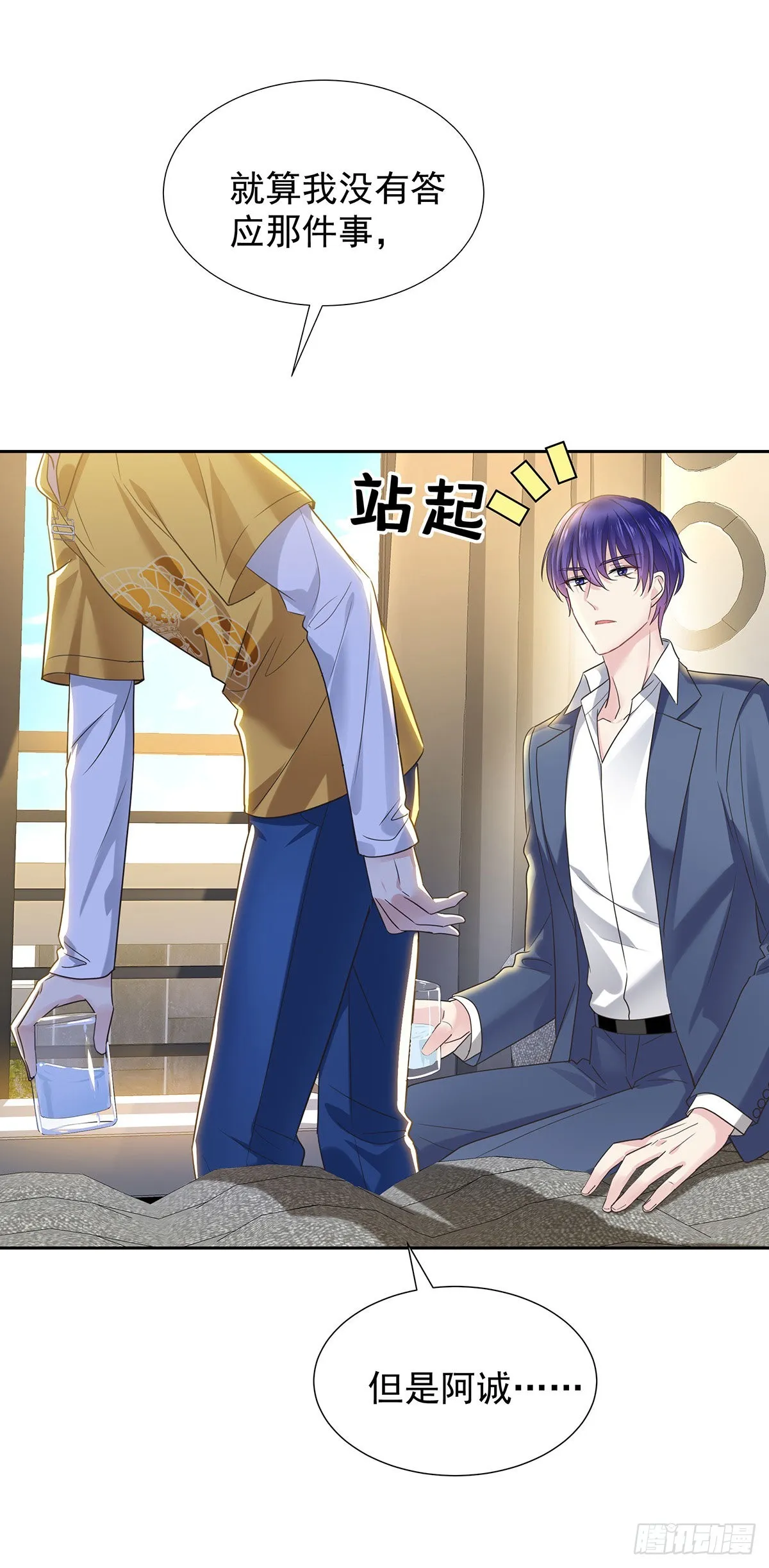 第58话 你会选择我 第3页
