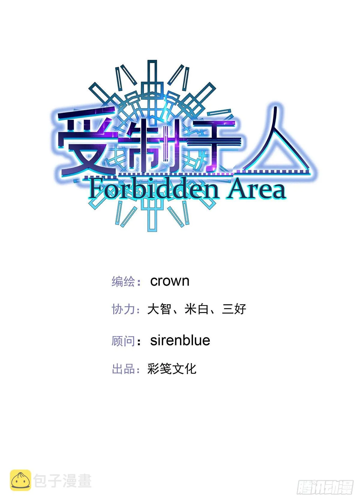 第58话 你会选择我 第5页