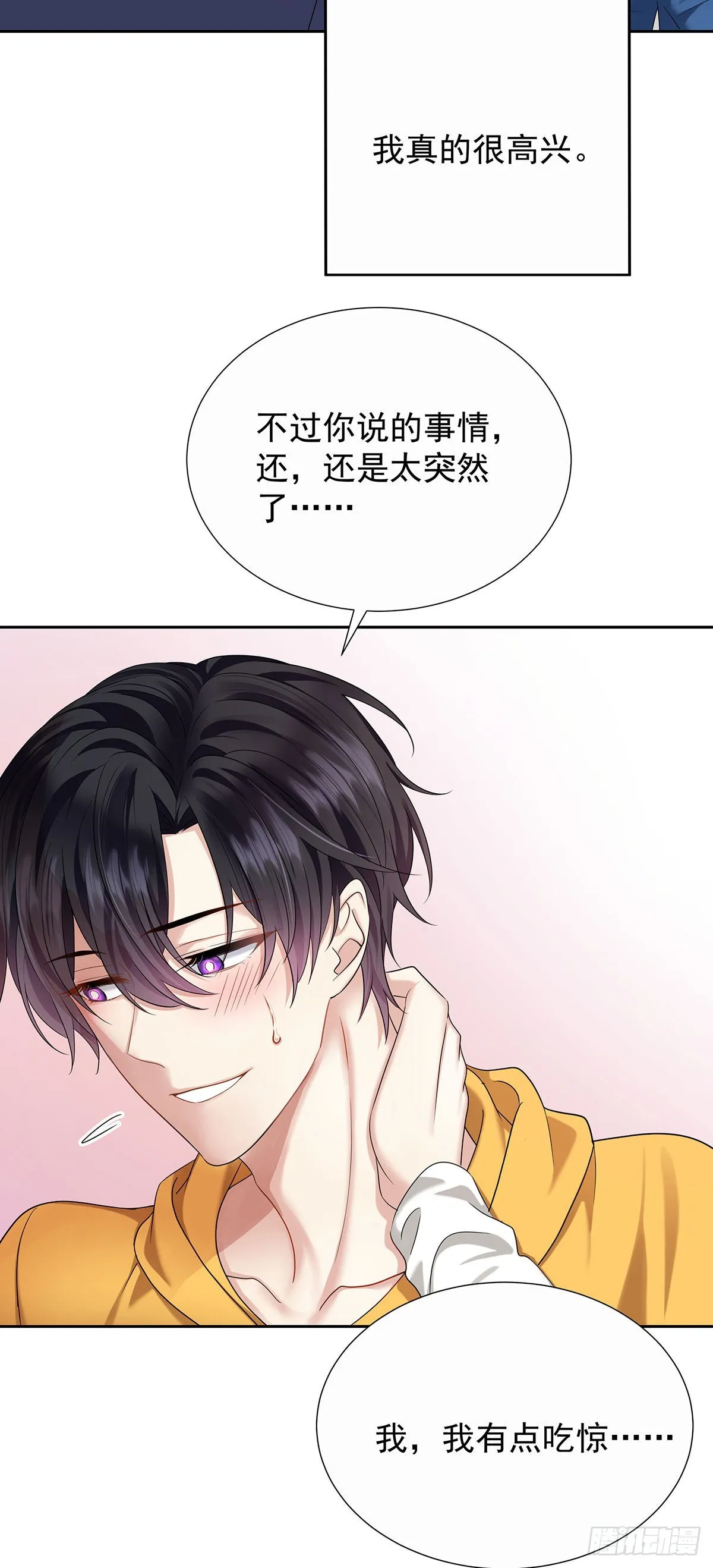 第58话 你会选择我 第7页