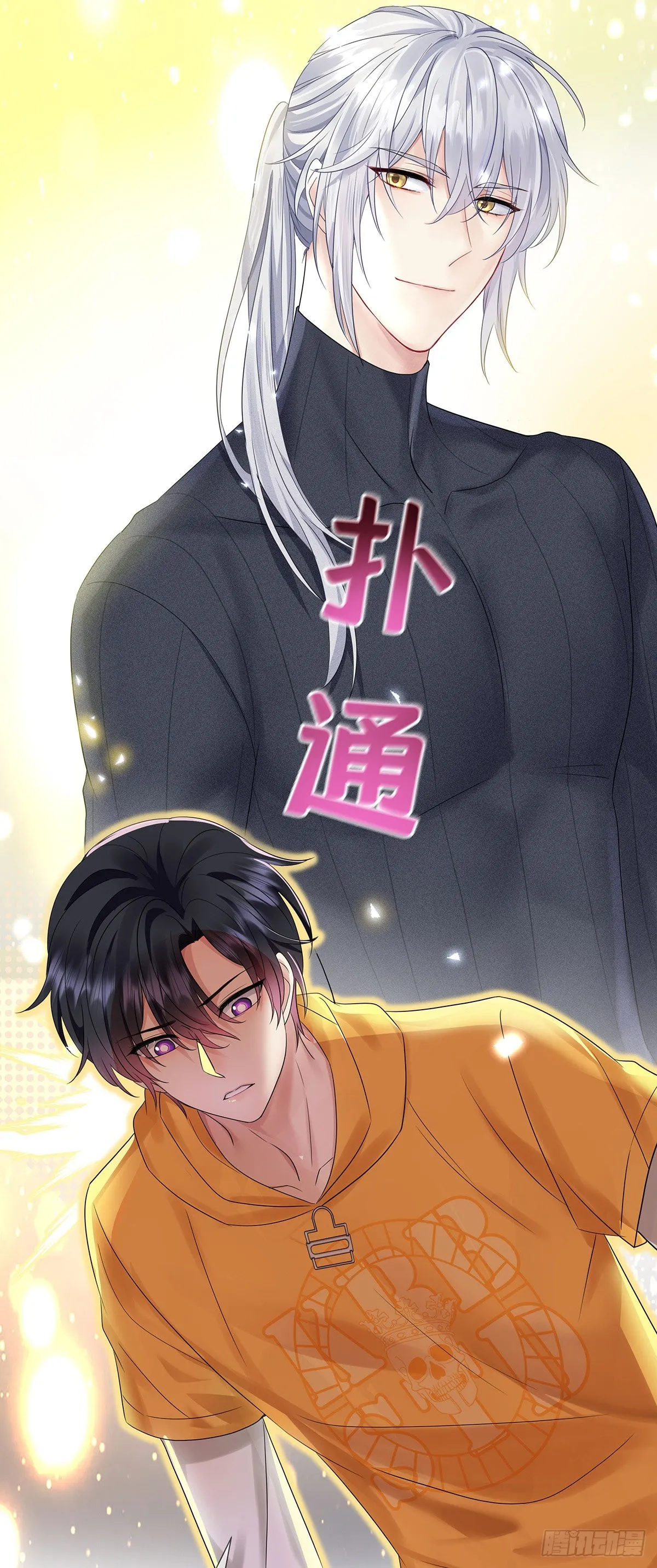 第58话 你会选择我 第14页