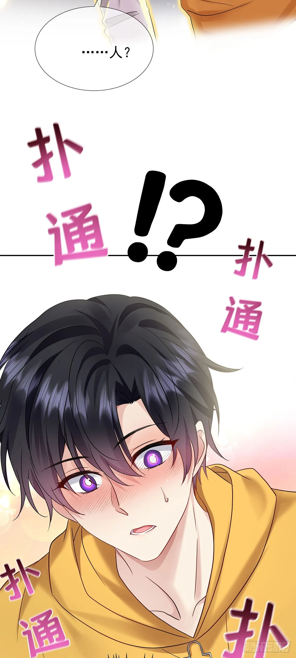 第58话 你会选择我 第15页
