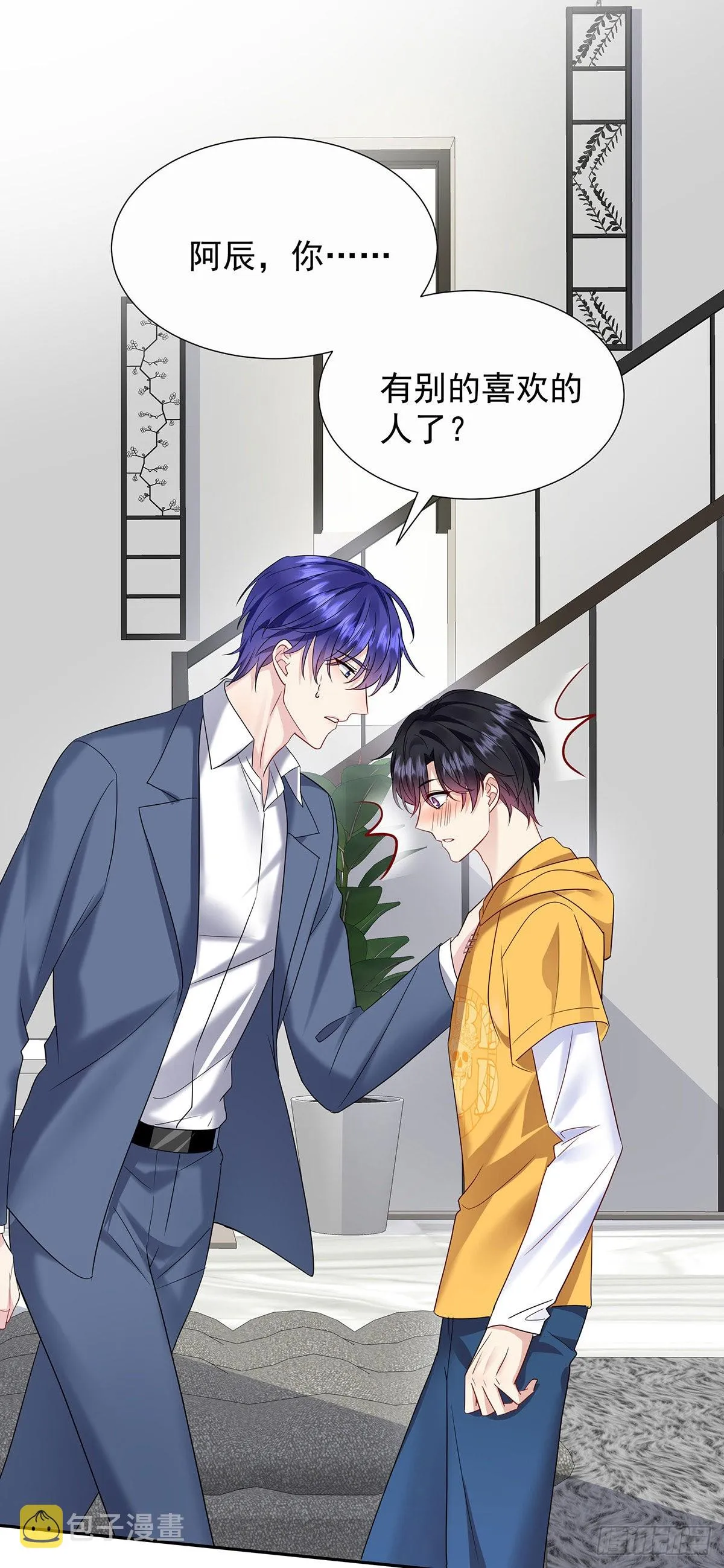 第58话 你会选择我 第18页