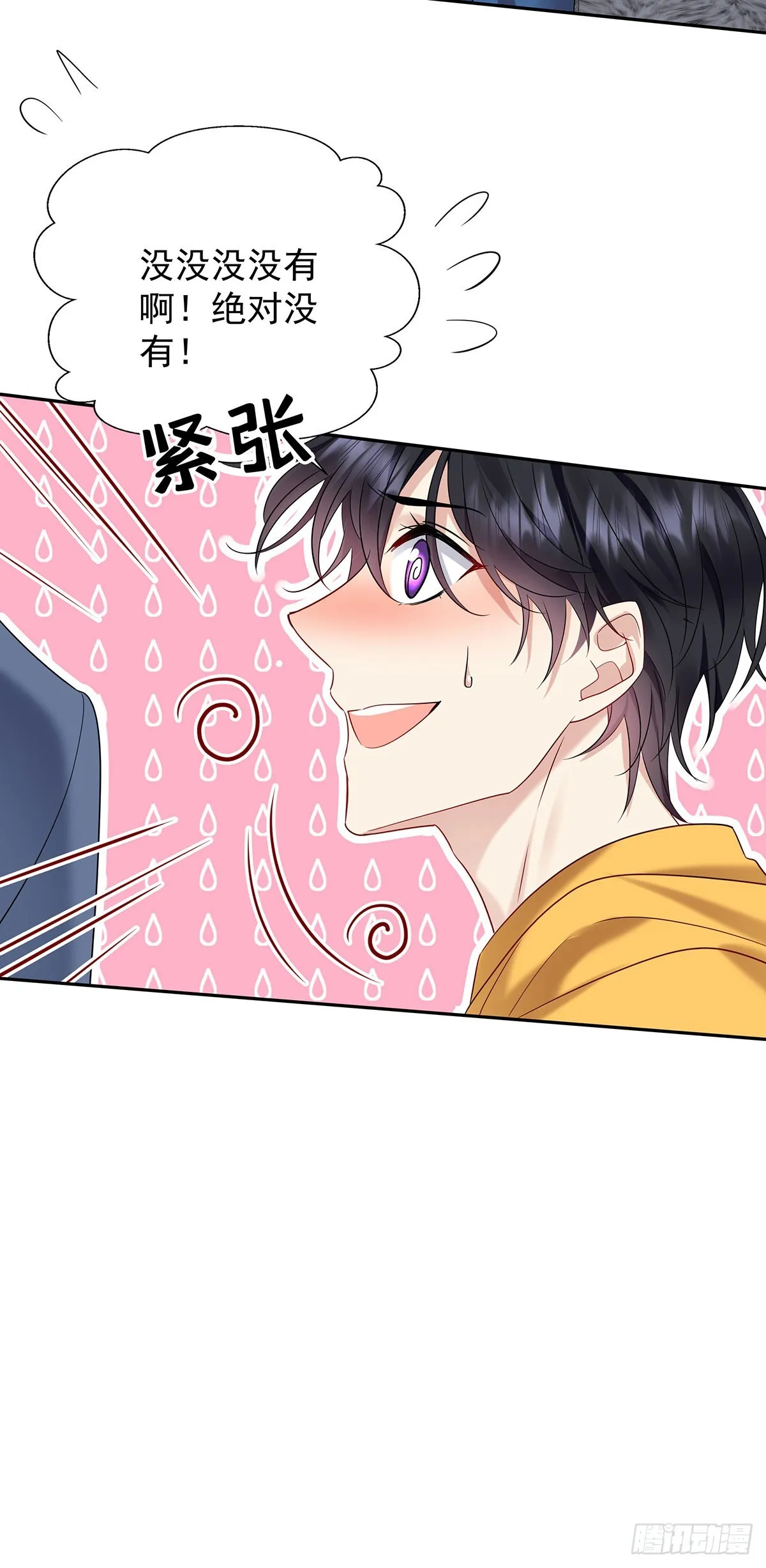 第58话 你会选择我 第19页