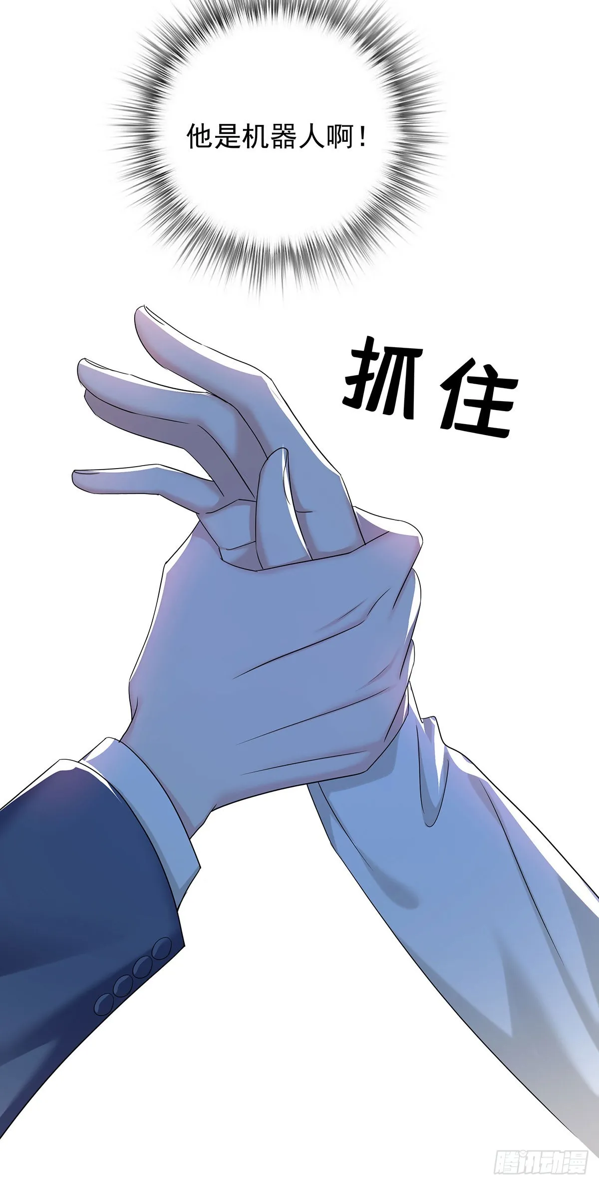 第58话 你会选择我 第21页