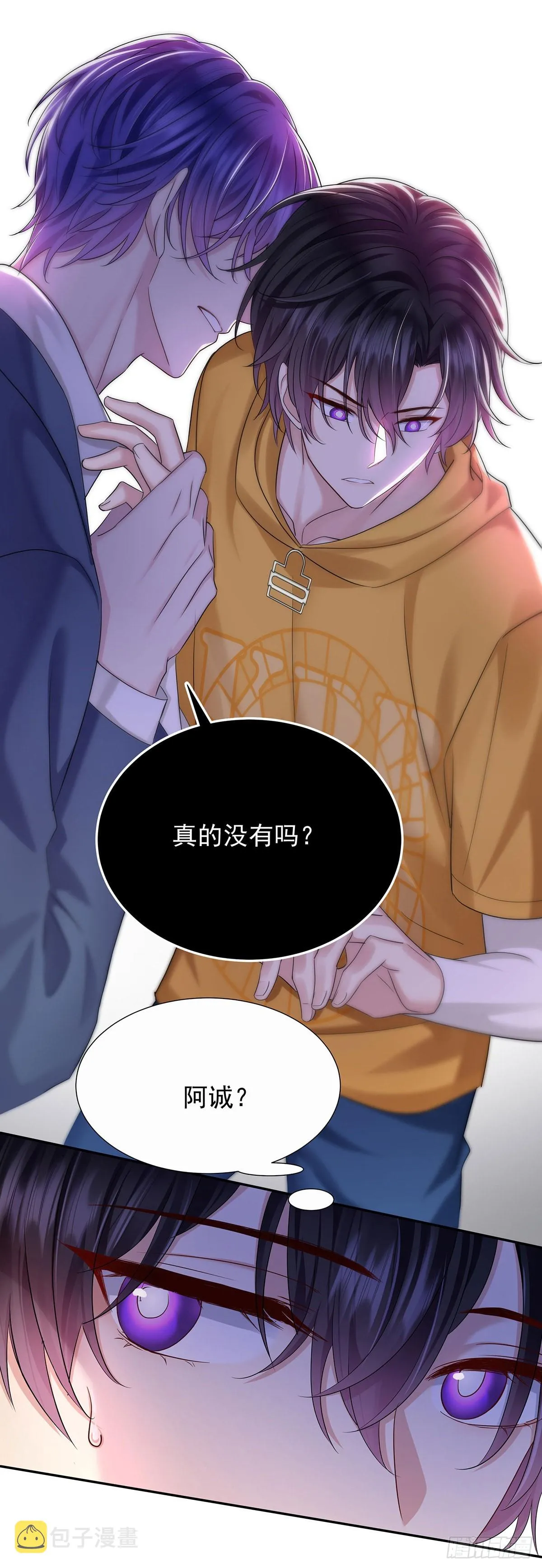 第58话 你会选择我 第22页