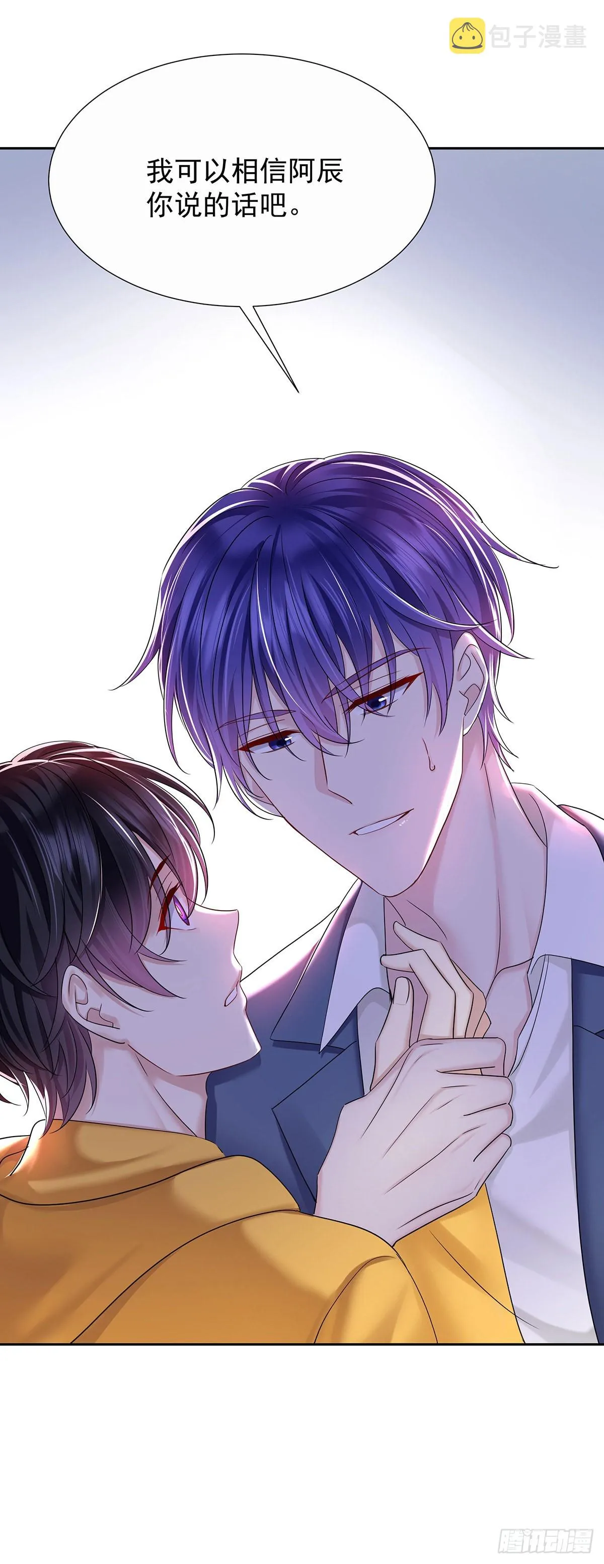 第58话 你会选择我 第25页