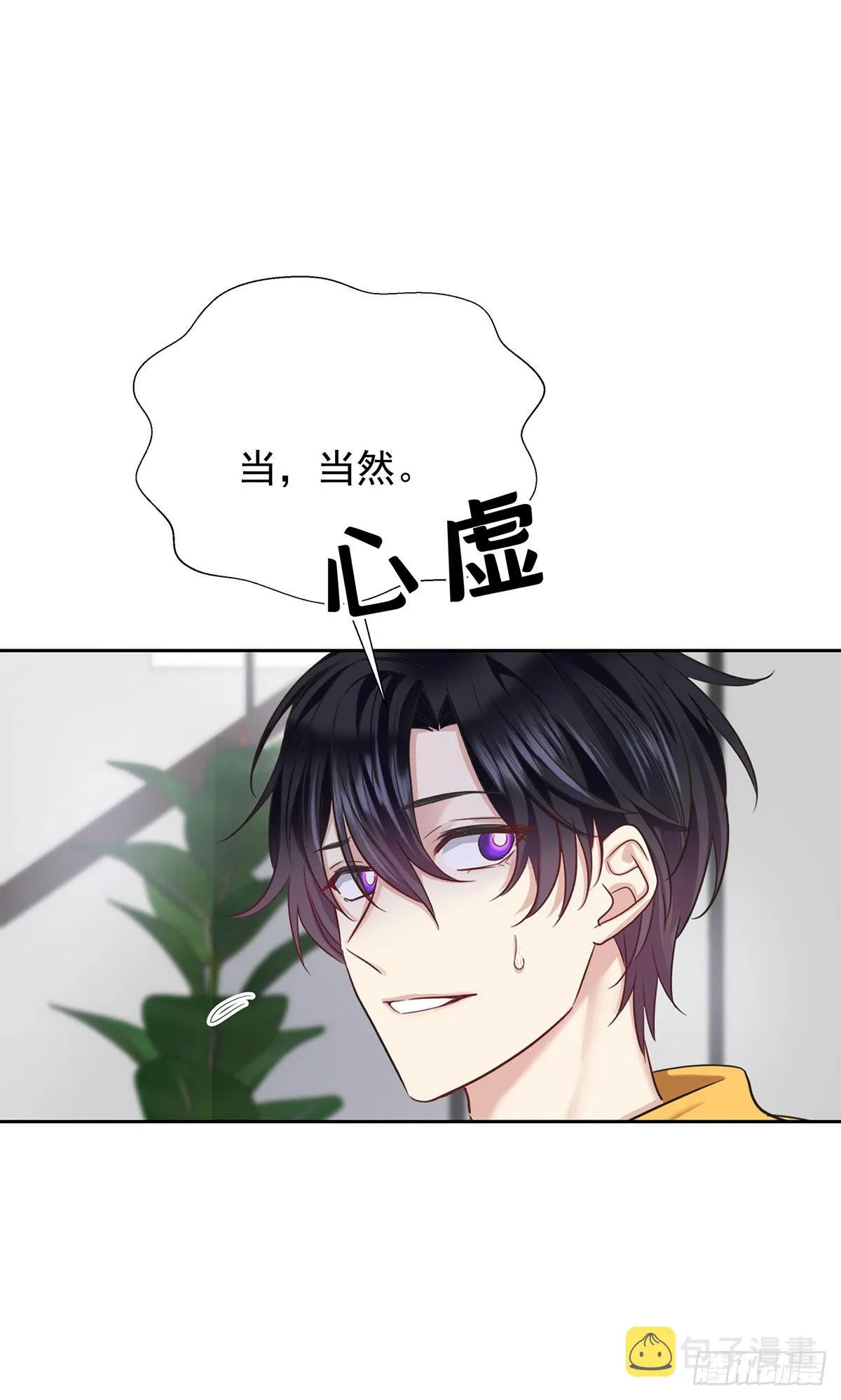 第58话 你会选择我 第26页