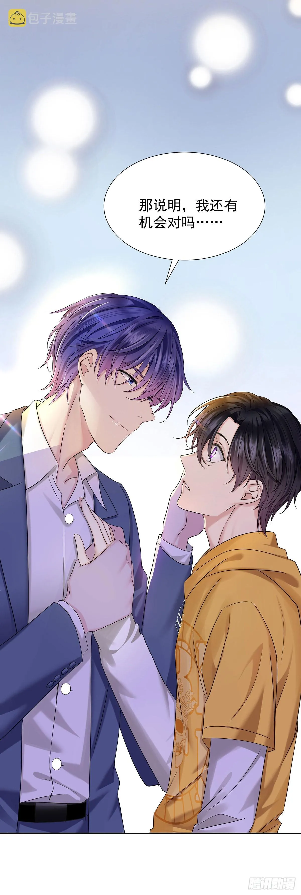 第58话 你会选择我 第28页