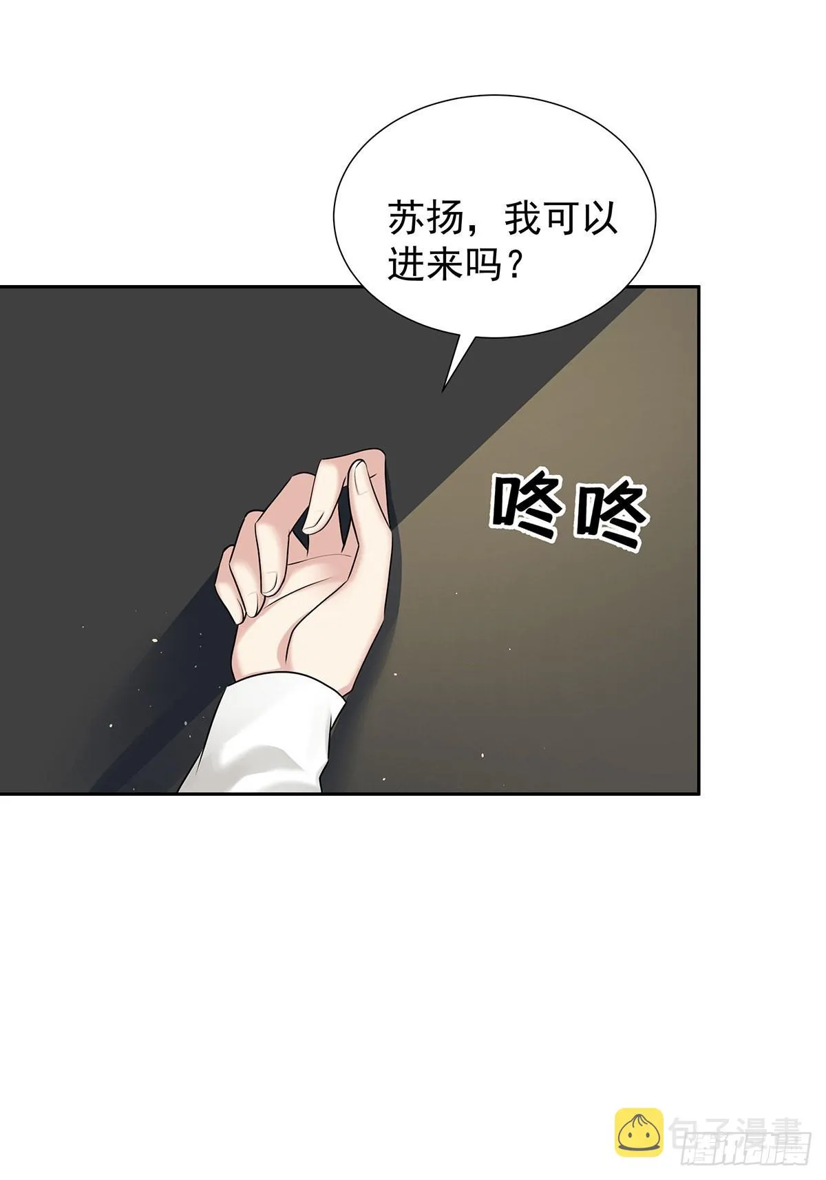 第58话 你会选择我 第34页