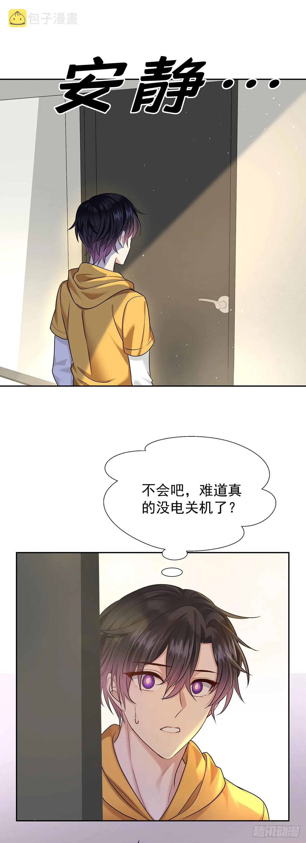 第58话 你会选择我 第35页