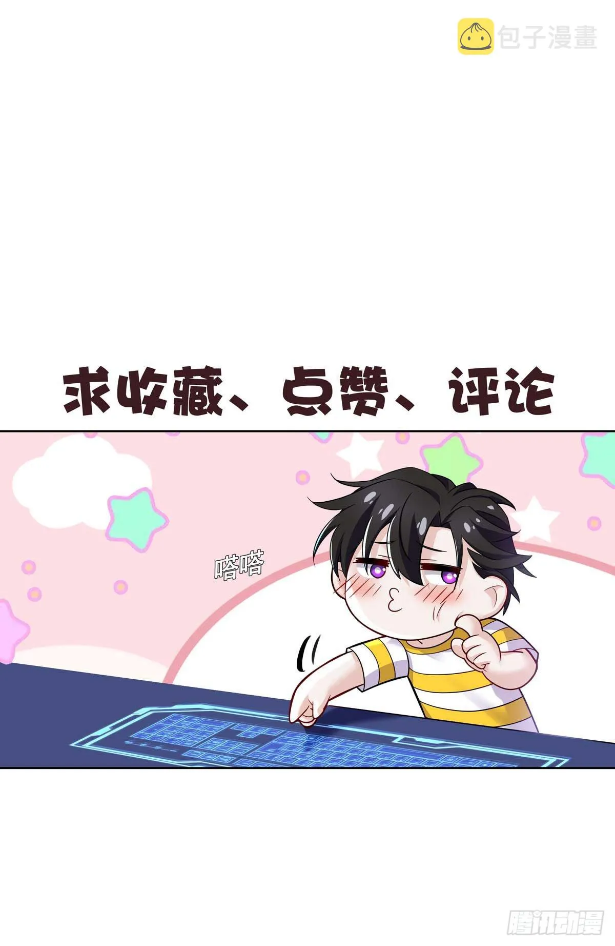 第58话 你会选择我 第38页