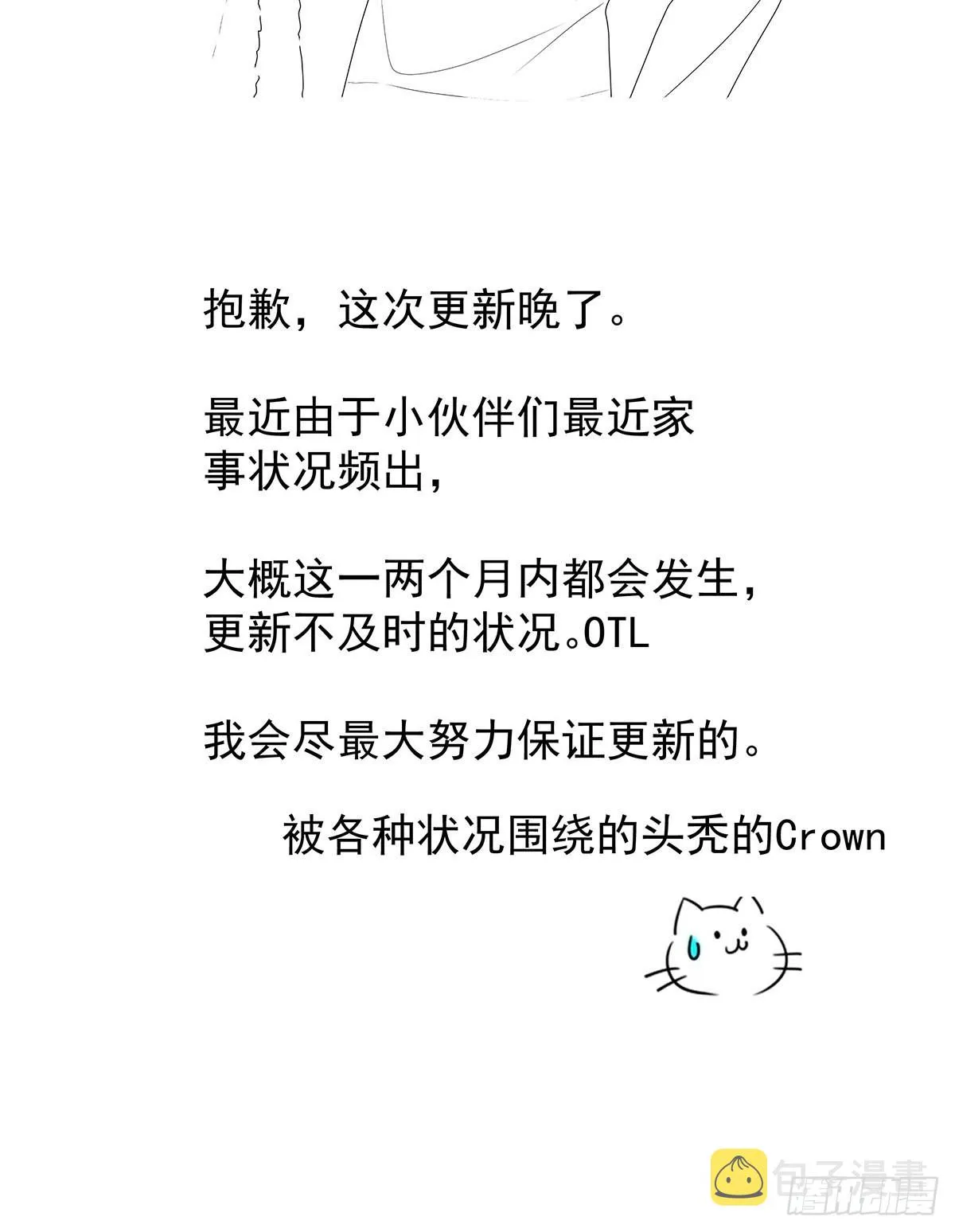 第58话 你会选择我 第40页