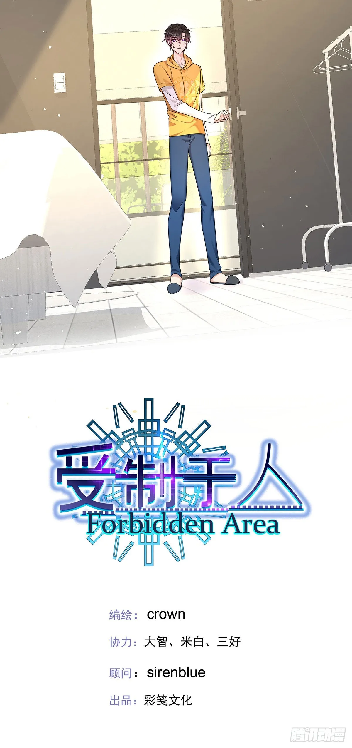 第59话 想要得到更多 第5页