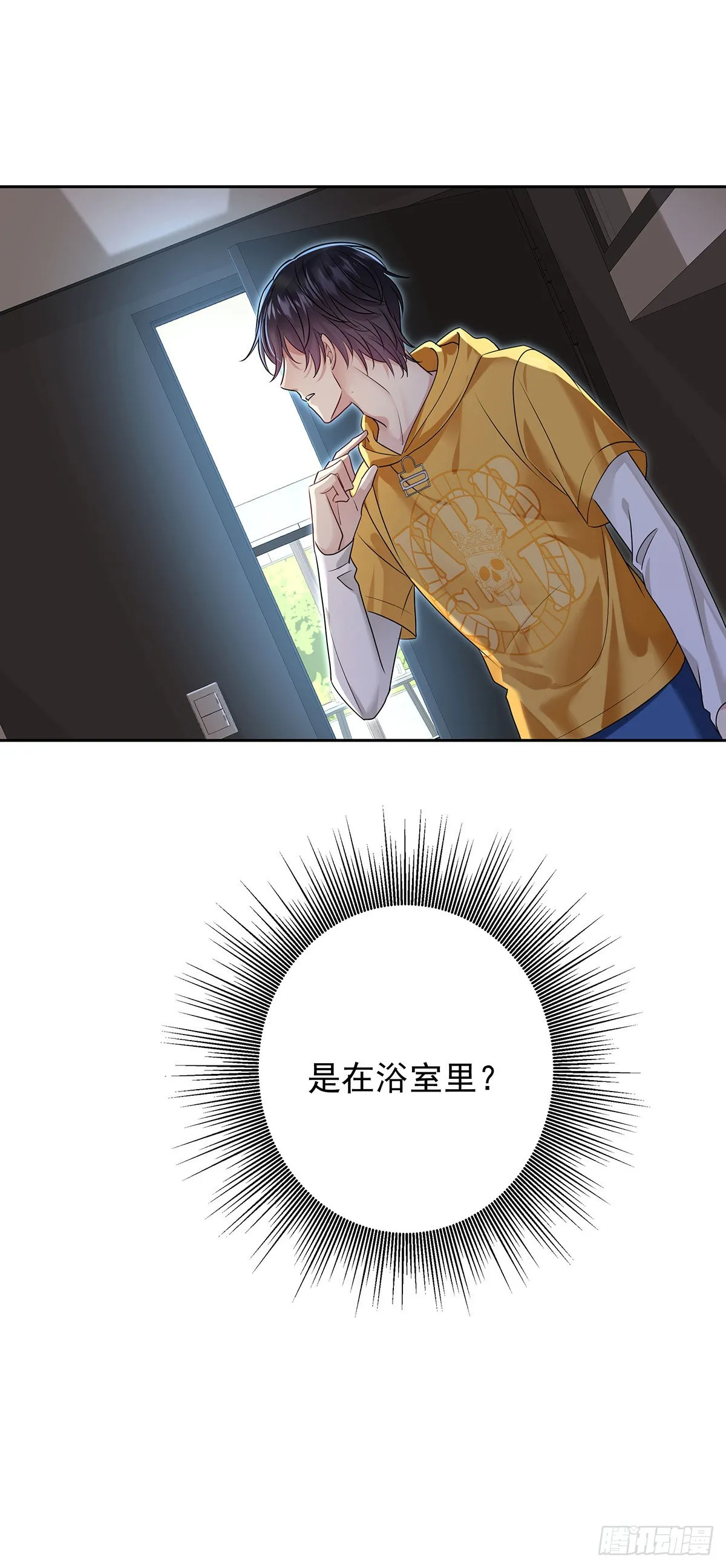 第59话 想要得到更多 第8页