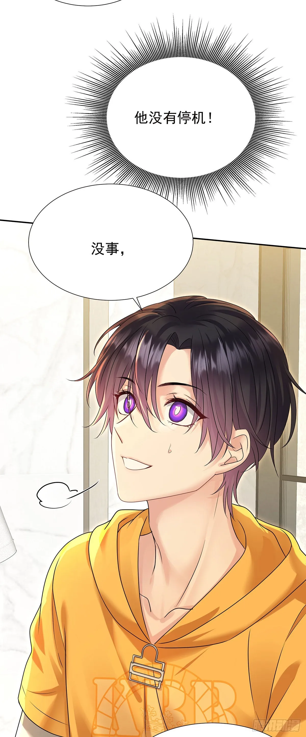 第59话 想要得到更多 第15页