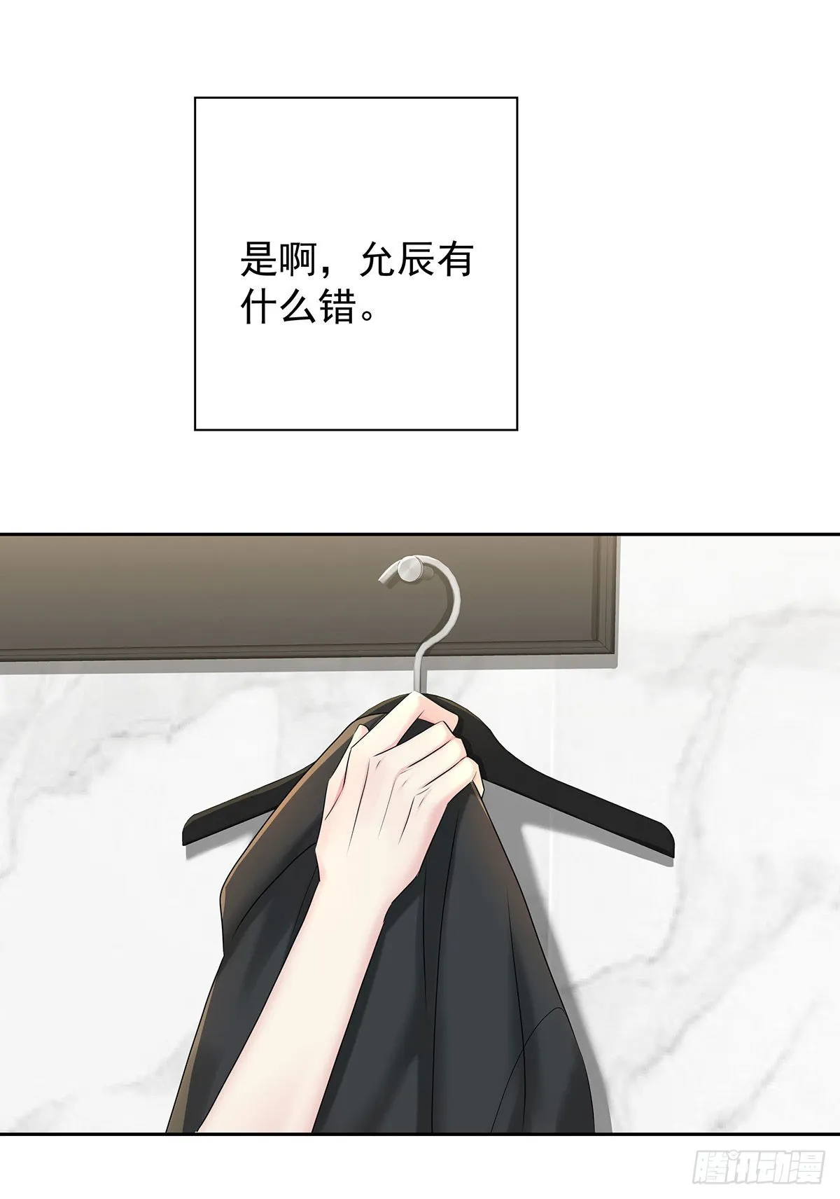 第59话 想要得到更多 第28页