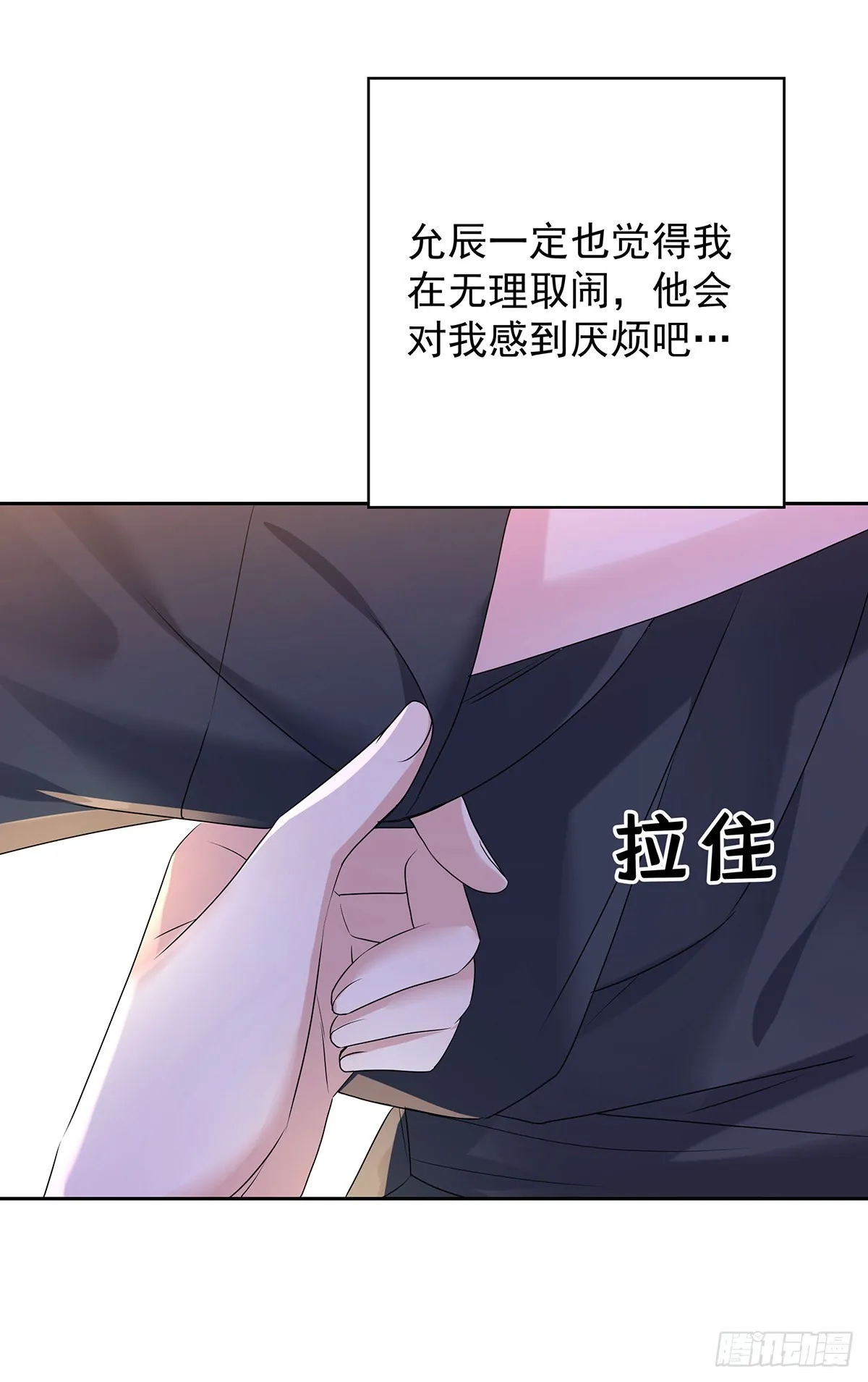 第59话 想要得到更多 第30页