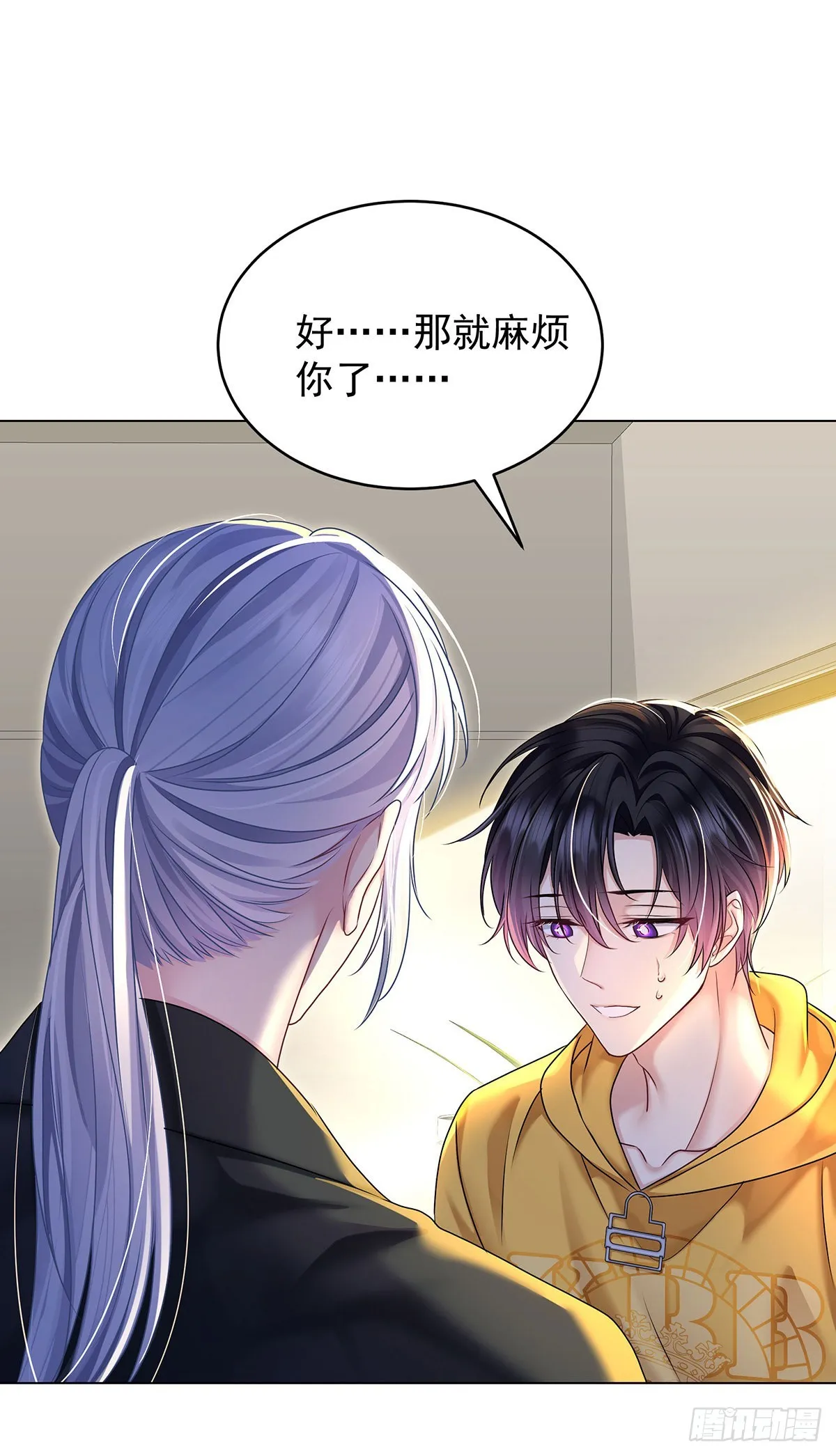 第61话 我讨厌他 第15页