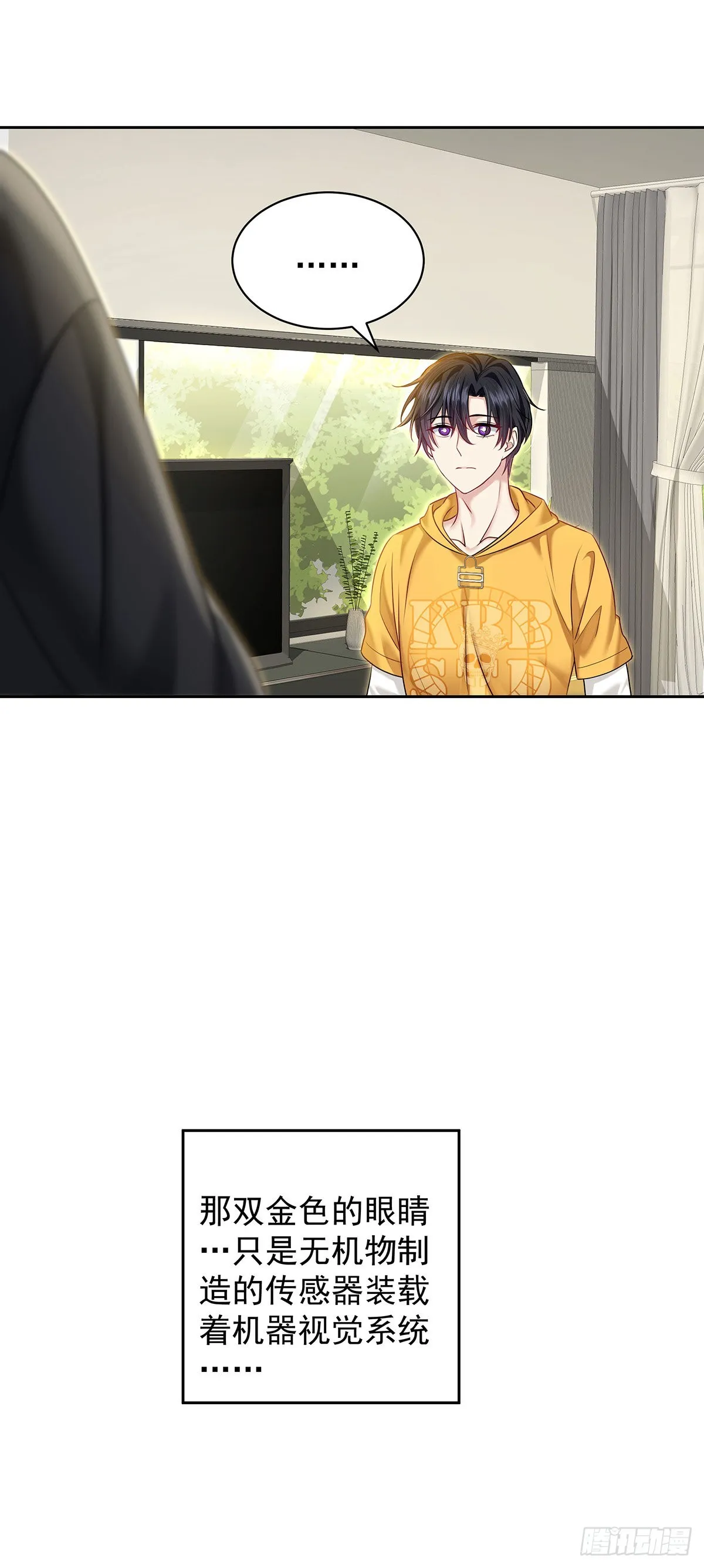 第61话 我讨厌他 第17页