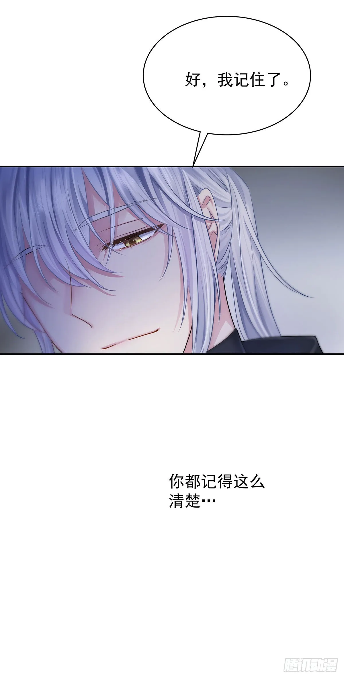第61话 我讨厌他 第31页